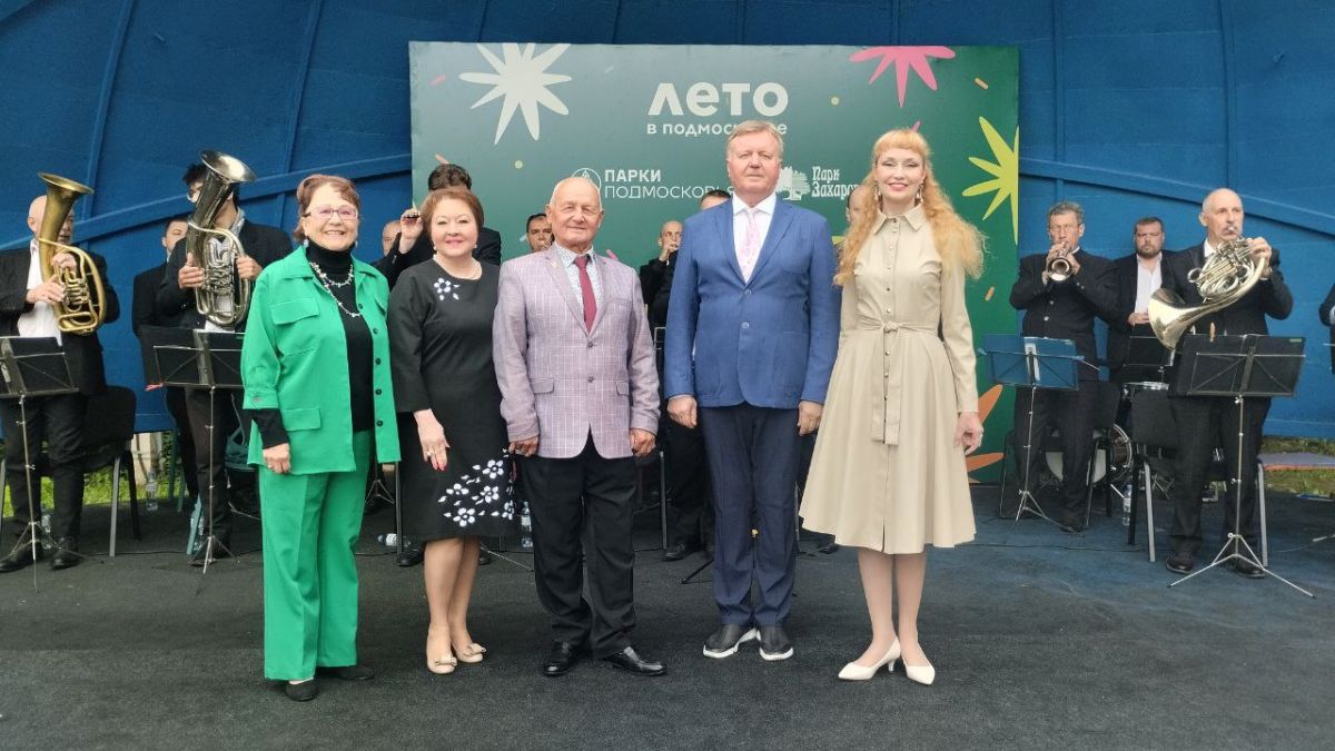 Духовой оркестр в Парке «Захарово»