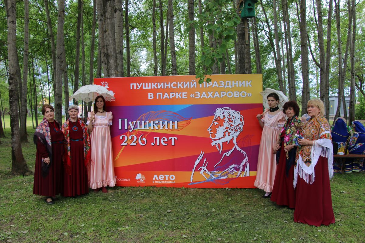 В парке «Захарово» прошёл Пушкинский праздник