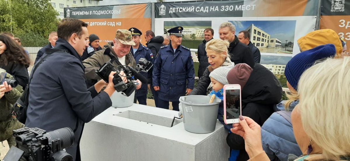 Заложена капсула в основание детского сада в Кубинке