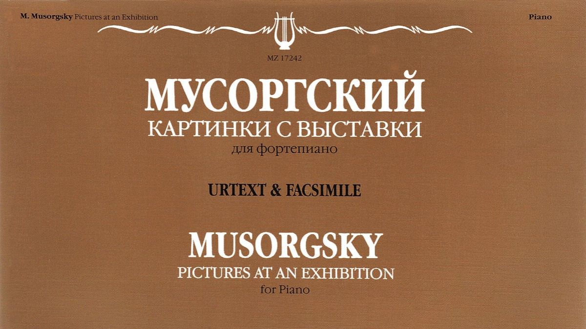 Модест Мусоргский - «Картинки с выставки». Просветительский час из серии "Композиторы мира"