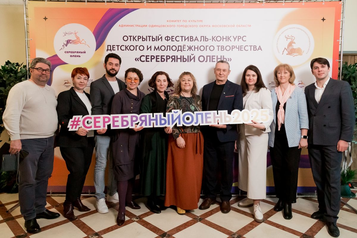 Номинации «Театральное искусство» и «Художественное чтение» XXV Открытого Фестиваля-конкурса «Серебряный олень» 
