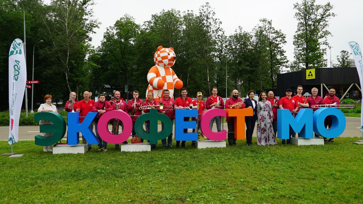 Экологический фестиваль Московской области