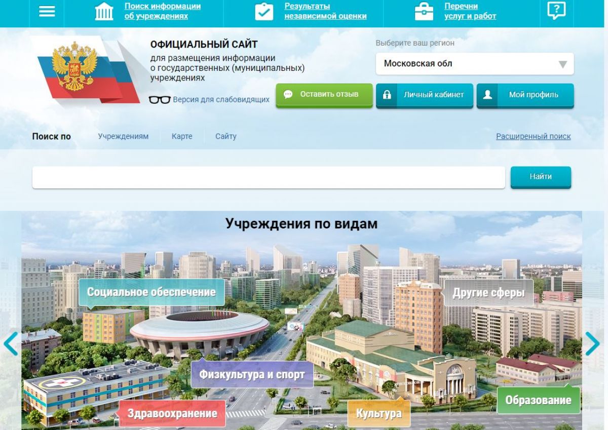 Информация о МБУК "ОЦРК" доступна и на портале bus.gov.ru