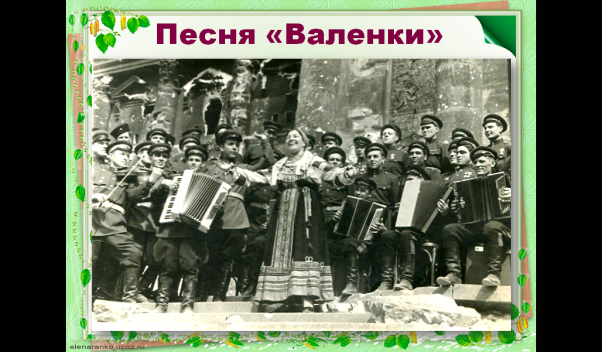 История песни "Валенки" - Эстрадная студия "Восьмая нота"