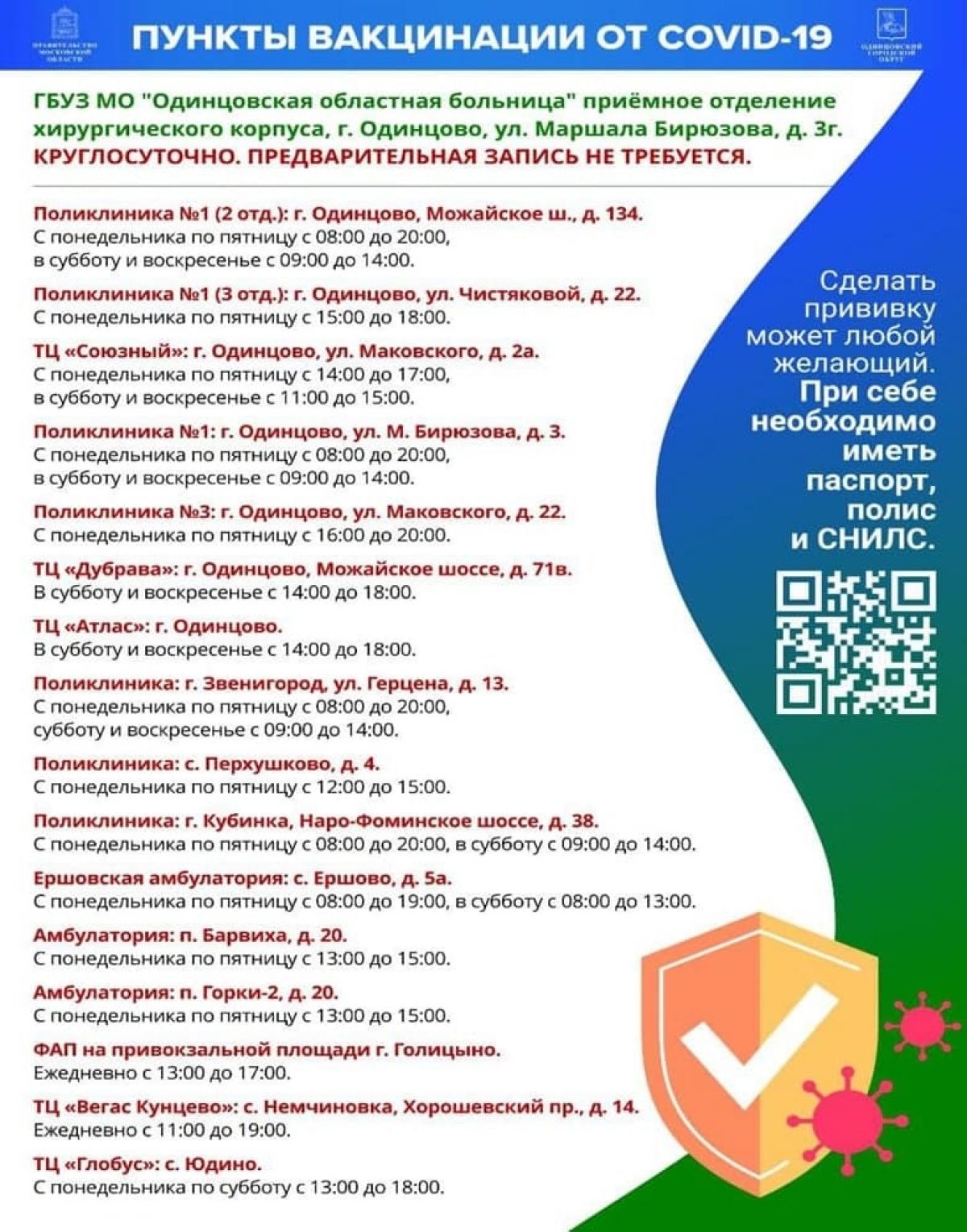 Проведение массовых мероприятий в Московской области приостановлено до 20 июля