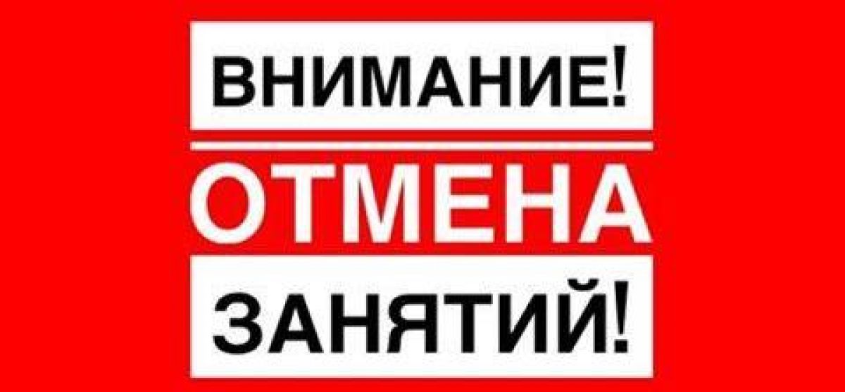 Внимание! Все занятия в клубных формированиях ОТМЕНЕНЫ до 12 апреля!