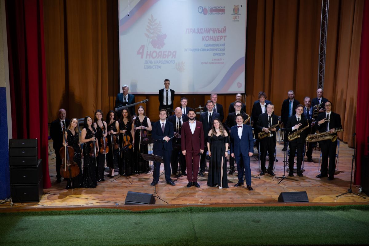 День народного единства в «ЦКТ-Кубинка»