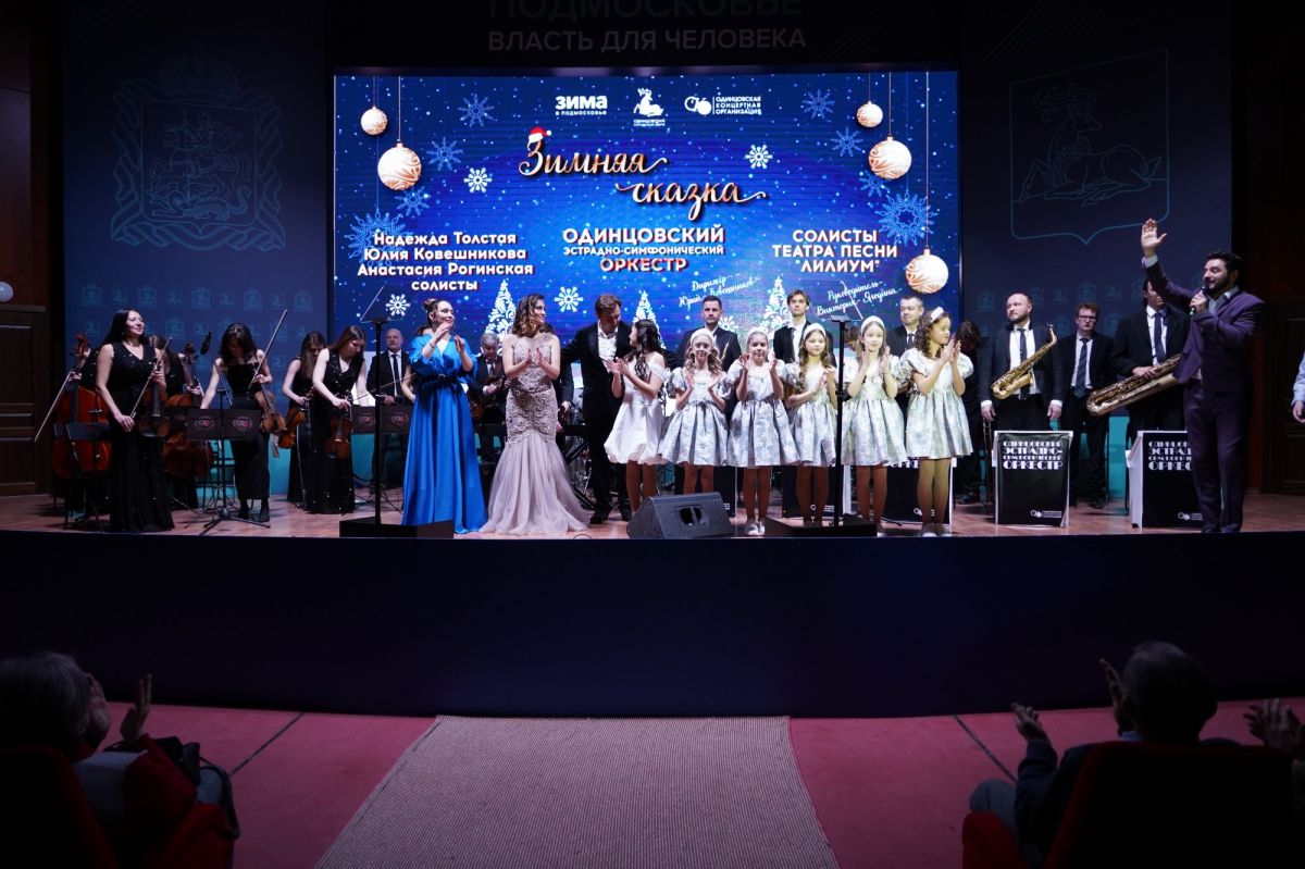 Концерт «Зимняя сказка»