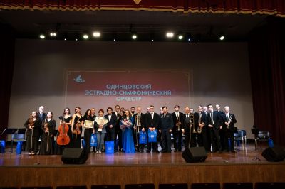Одинцовский эстрадно-симфонический оркестр